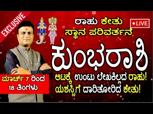 Video pronuncia di Bhavishya in Inglese