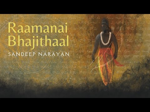 Raamanai Bhajithaal | Sandeep Narayan | Ramanavami