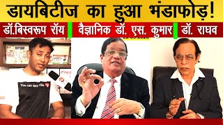 Doctor s. kumar | मिल गया शुगर का पक्का इलाज | How to handle diabetes | National Khabar video