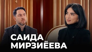 Saida Mirziyoeva's first major interview – about work, fatherhood, and responsibility
