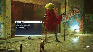 年末年始でクリアするSTRAY