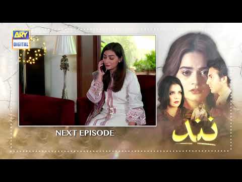 Nand Episode 21 - Teaser - ARY Digital Drama