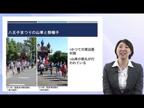 体験授業（八王子まつりからみた民俗学）　文学部 日本文化学科
