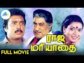 ராஜ மரியாதை 1987 Raja Mariyadhai Tamil Full Movie Sivaji Ganesan Karthik Full HD