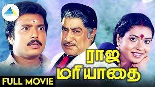 Download lagu ராஜ மரியாதை (1987) | Raja Mariyadhai Tamil Full Movie | Sivaji Ganesan | Karthik | Full (HD) mp3