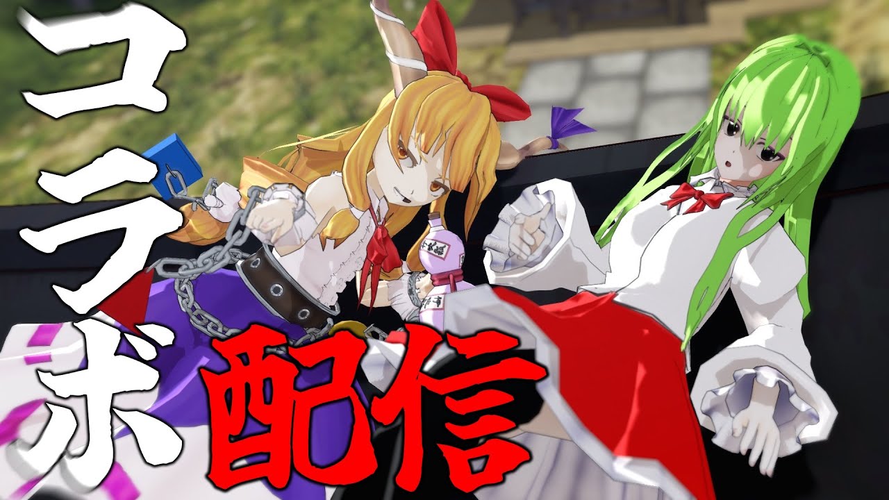 【コラボ配信】まんじゅうさんと対談！