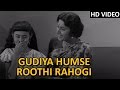 Gudiya Humse Roothi Rahogi Video Song HD Dosti Lata Mangeshkar Hit Songs Laxmikant Pyarelal