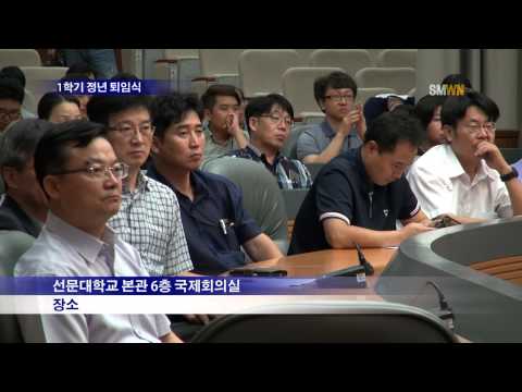 2015학년도 1학기 직원 정년 퇴임식