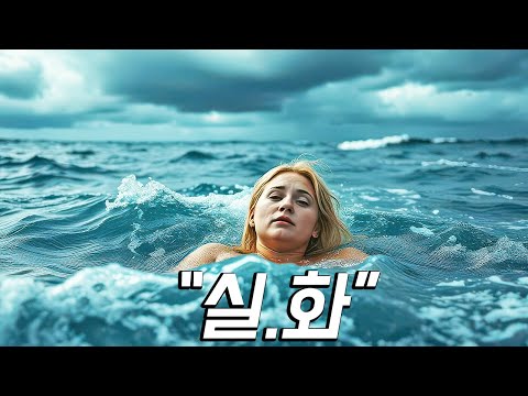 ※이 영화는 모두 실화입니다※ &quot;넷플릭스에서 보고… 깜짝 놀랐습니다&quot; 꼭 보세요. [결말포함]