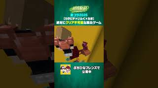 脱出不可能な部屋に、カラフルピーチといんくとたまちゃんを閉じ込めてみたw #マイクラ #ぷちひなフレンズ #夏コラ