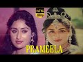 Prameela Tamil Full Movie Tamil Evergreen Hit Movie Prameela Full HD Video