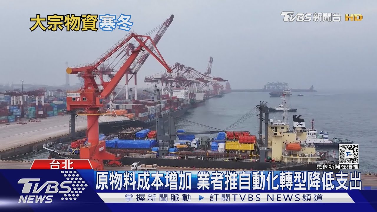 大宗物資寒冬來了?大陸不景氣衝擊全球 鐵礦砂價格崩跌
