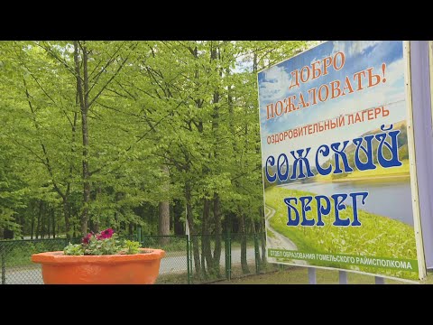 Около 40 тысяч ребят посетят летом школьные оздоровительные лагеря видео