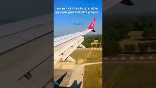 Motivational Quotes Stutus 💪 (Short Video)..#plane #motivation #motivational #shorts #video #quotes