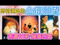 QQ塔羅 即將滿足的心底願望 What Deepest Wish Will Be Fulfilled How To 事業 學業 健康