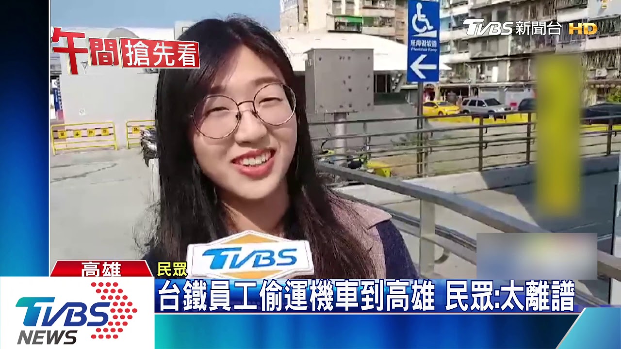 職務之便這樣用! 台鐵員工偷運機車到高雄