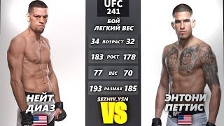 UFC БОЙ Нэйт Диаз vs Энтони Петтис (com.vs com.)