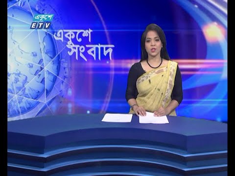 12 PM News || দুপুর ১২টার সংবাদ || 06 July 2021 || ETV News
