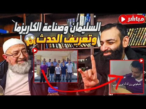 الكاريزما المصطنعة ومعنى الحدث والطعن في السيوطي: حامد الطاهر يكشف خطاب الحدادية