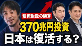 【ひろゆき論破】「責任ある積極財政」で日本経済は復活するのか？骨太方針2026を徹底議論