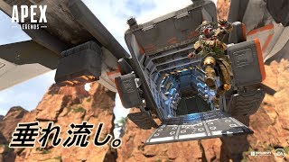 APEX 垂れ流し　 レイスハンマーとるまで