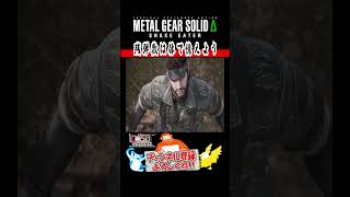 【MGSΔ】オセロットのリベンジマッチ!!