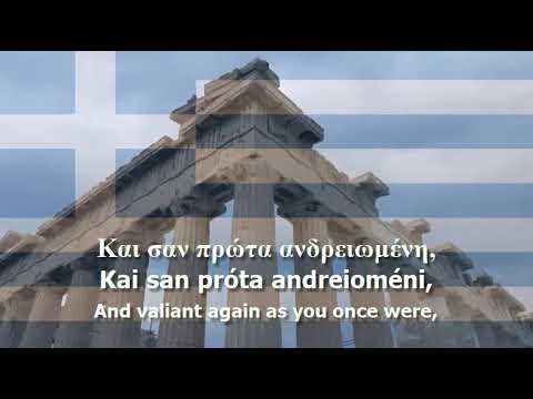 National Anthem of  Greece - "Ύμνος εις την ελευθερίαν"