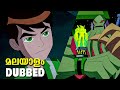 Ben 10 Malayalam Ben Vs Vilgax Cartoon