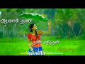 Megam Karukkaiyile Whatsapp Status Lyrics