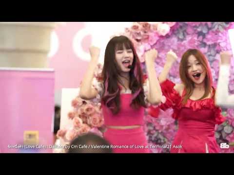 [Fancam] Baby cmcafe :- ขอโทษที่สวย (Sorry Beauty)- รักหนึ่งคำ (Love Cafe)