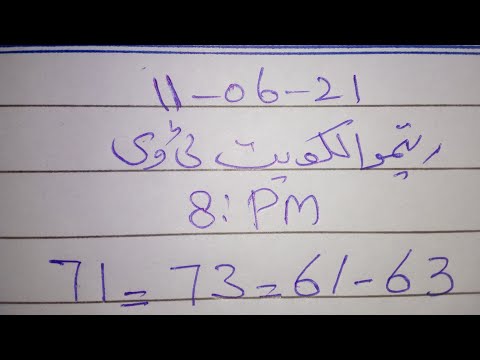 Ritmu al kuwait final game || Vip First akary || HB urdu Tv