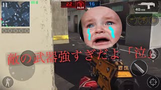 【モダンコンバット実況】後半で同じ人にめちゃめちゃキルされた