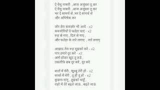 Download lagu ए येशु नासरी Ae Yeshu Naasri Lyrics (Hindi Christian Song Cover) mp3