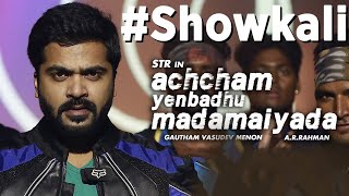 Showkali (Official Teaser) - Achcham Yenbadhu Madamaiyada | A R Rahman | Gautham Menon