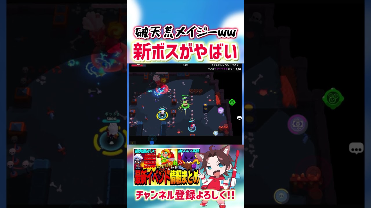 【ブロスタ】新ボスのドラゴンメイジーが破天荒すぎるwww【先行プレイ】