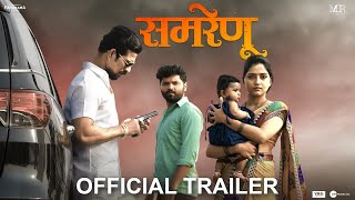 Samrenu (समरेणू) | Trailer | Mahesh Dongre | Ruchita Mangade | 13th May 2022 | New Marathi Movie video