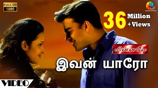 Ivan Yaaro Official Video  Full HD  Minnale  Harri