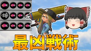 【スプラトゥーン3】ガチアサリのロラコラ最凶戦術が強すぎるんだがｗｗ【ゆっくり実況/スプラ3】