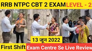 RRB NTPC CBT 2 Exam Review Level-2, 13 जून 2022 | First Shift | RRB NTPC CBT 2 exam analysis
