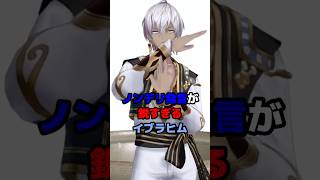 ノンデリ発言が鋭すぎるイブラヒム #にじさんじ #vtuber #イブラヒム