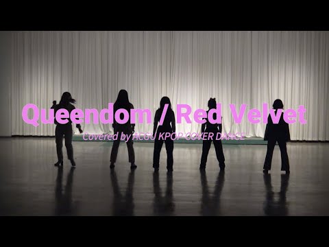 看護学科 Queendom / Red Velvet　Covered by ACGU KPOP COVER DANCE