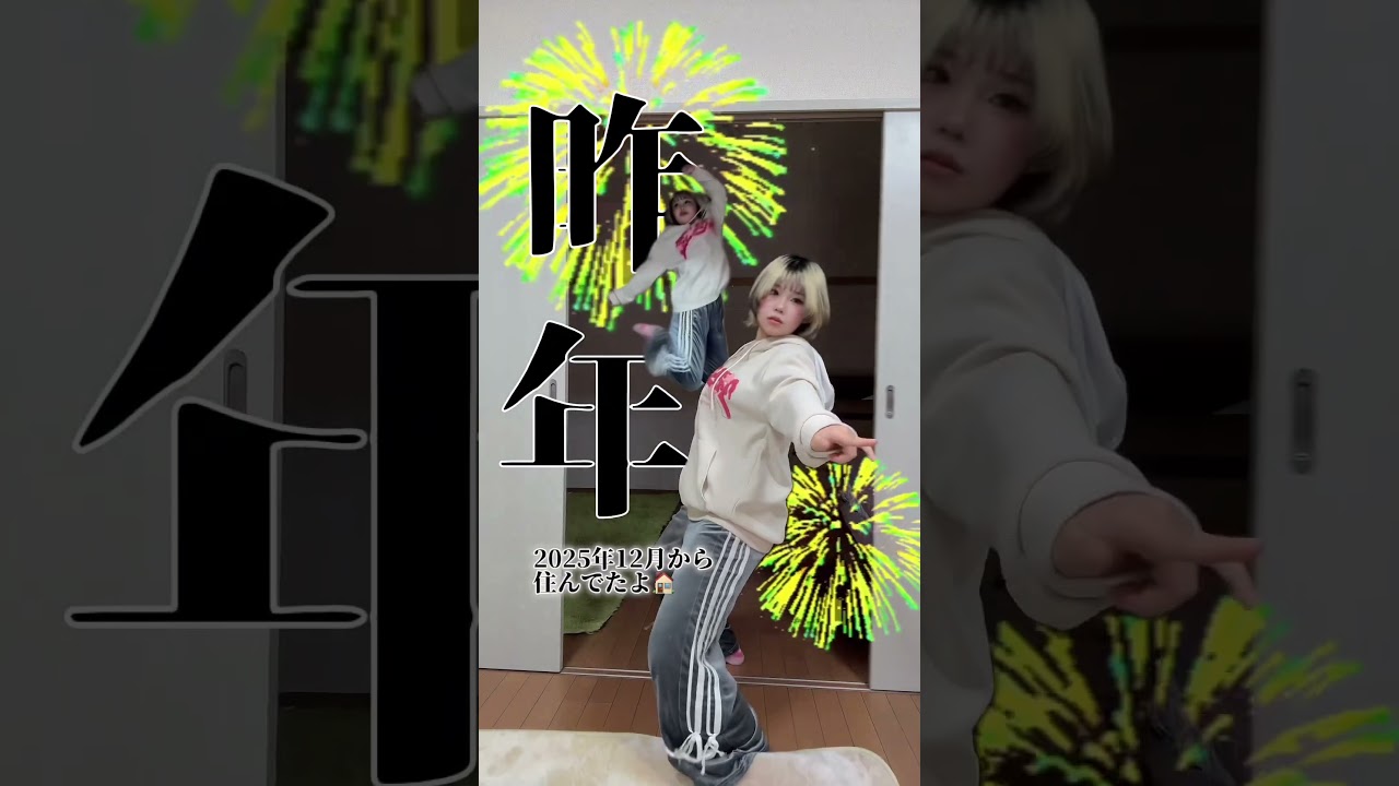 爆裂に報告してる。#shorts