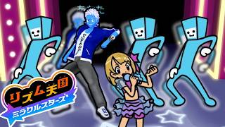 [LIVE]【リズム天国 ミラクルスターズ】踊る　踊る時　踊れば　踊れ（Dance）！（2）【リズ天・VTuber】
