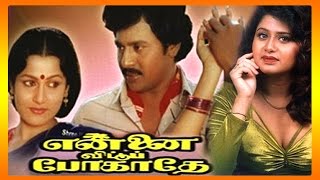 Tamil Full Movie Ennai Vittu Pogathe  Ennai Vittu 