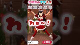 多数派だと思ってて大はしゃぎするフブミオ【大神ミオ/白上フブキ】