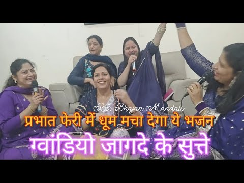 गवांडिओ जागदे की सुत्ते - नया संस्करण/ਗਵਾਂਢੀਓ ਜਾਗਦੇ ਕਿ ਸੁੱਤੇ