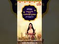 Shorts Ayudha Pooja And Vijayadhasami Wishes Whatsapp Status Tamil Sridiyastores