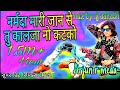 Arjun r meda  Narmada mari jaan se remix timli new song