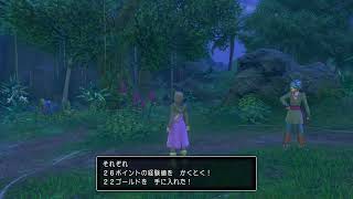 今さら始めるドラクエ11 vol 2