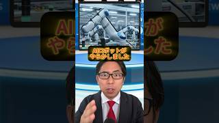 韓国でAIロボットがやらかして、40代の男性が帰らぬ人に！？ #ai #aiニュース #ロボット